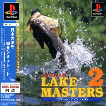 Lake Masters 2 - Bass Fishing in Japan (JP) box cover front